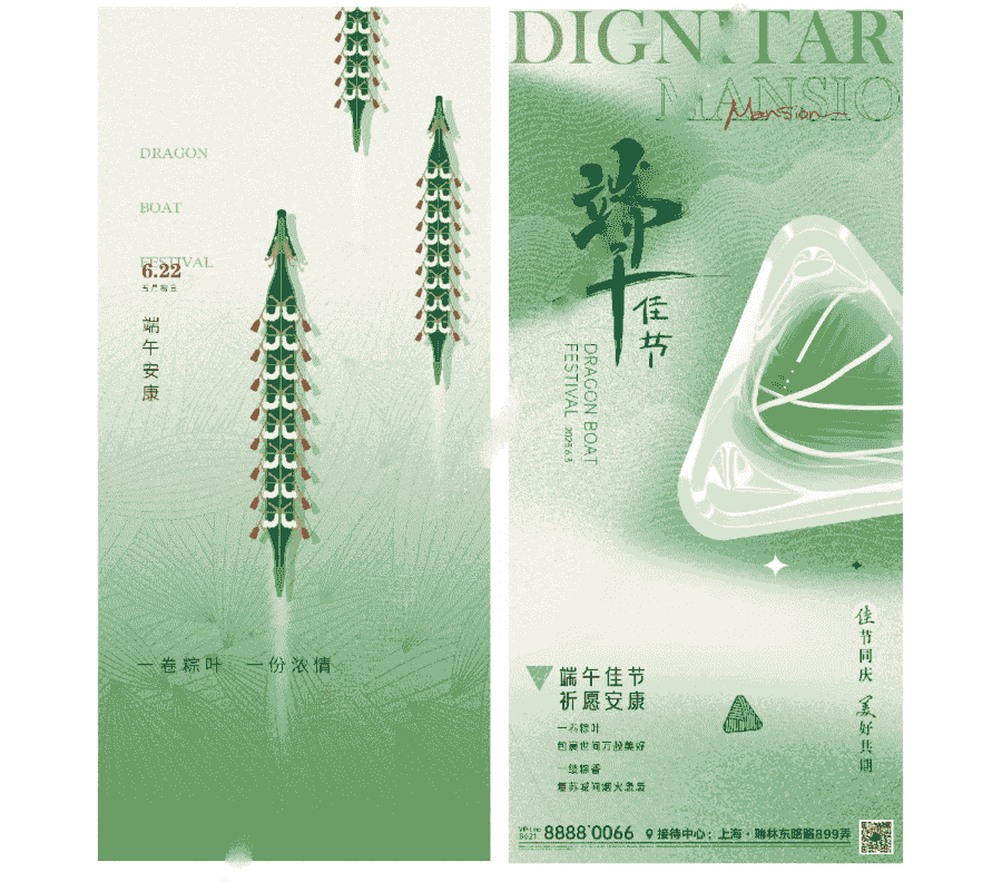 端午节国潮风海报14套.PSD