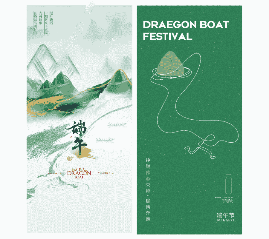 端午节国潮风海报14套.PSD