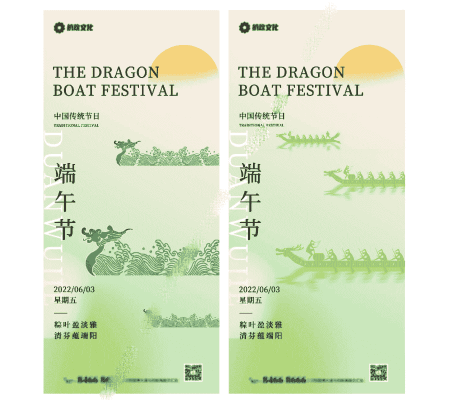 端午节国潮风海报14套.PSD