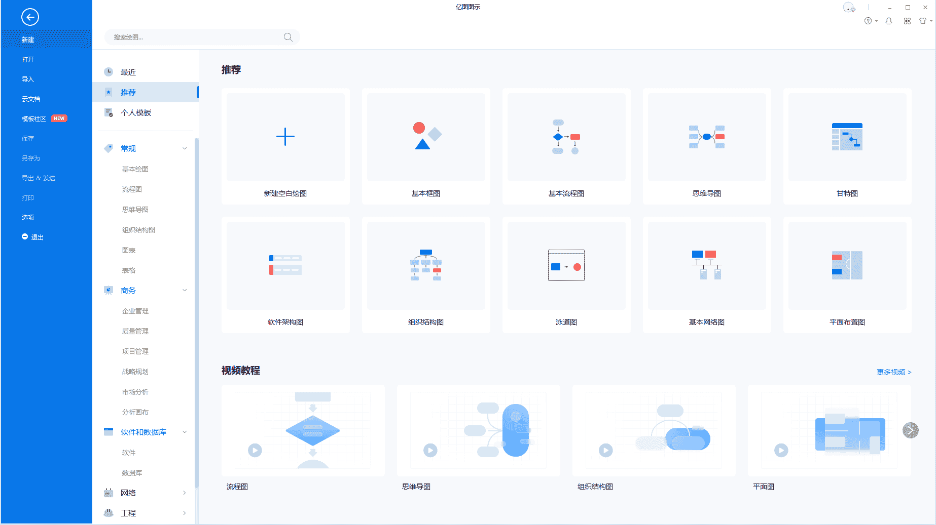 1664767530493258.png 亿图图示EdrawMax