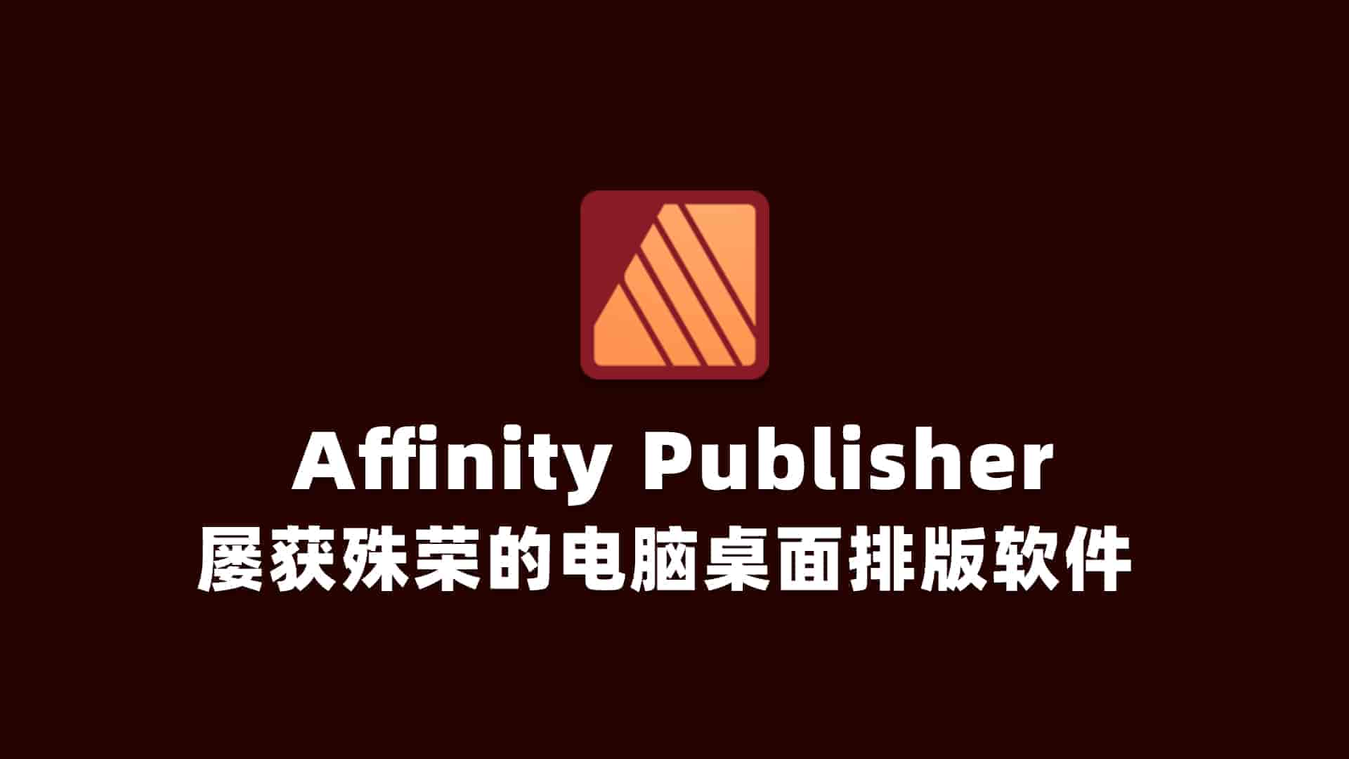 Affinity Publisher