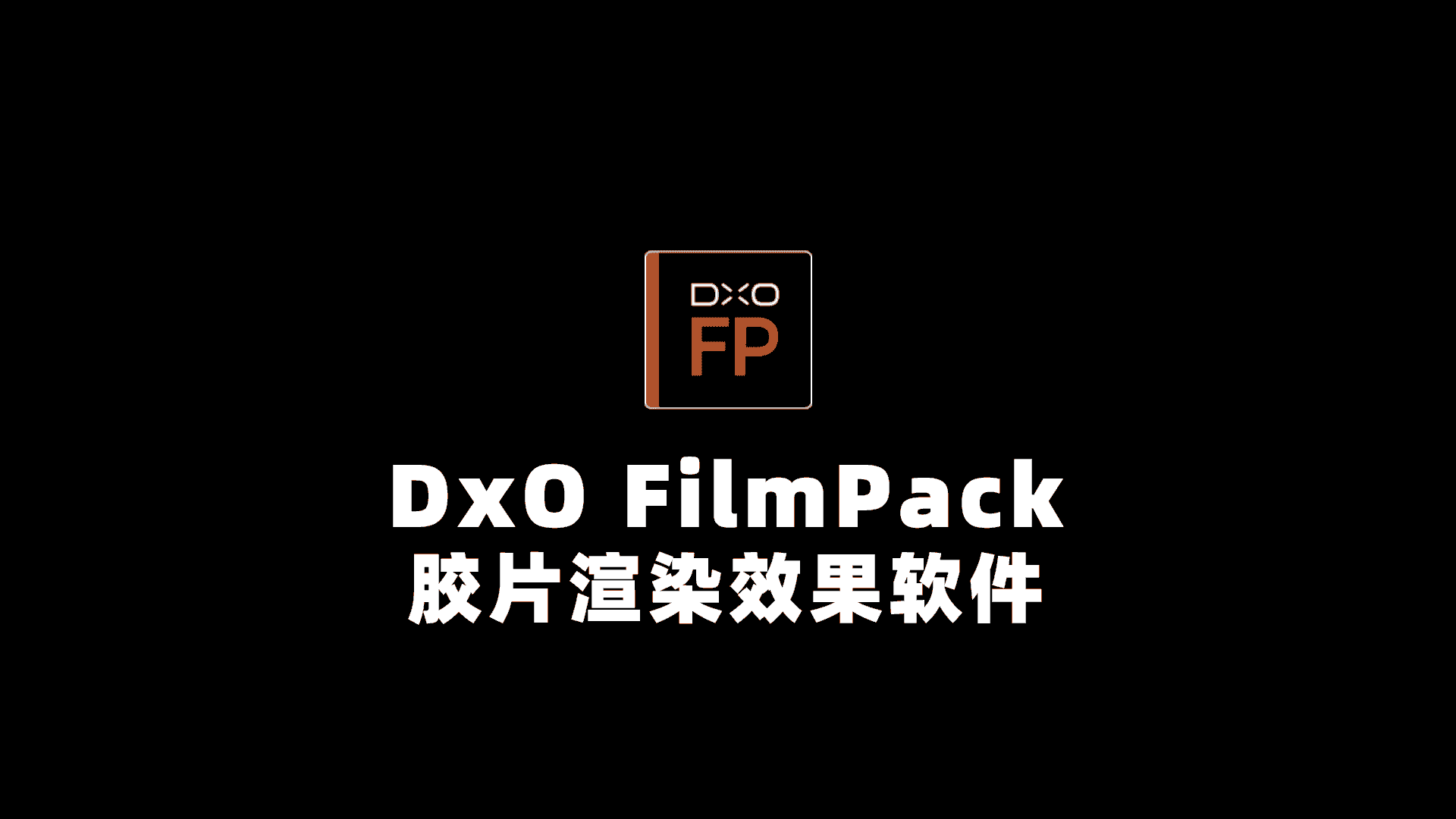 DxO FilmPack