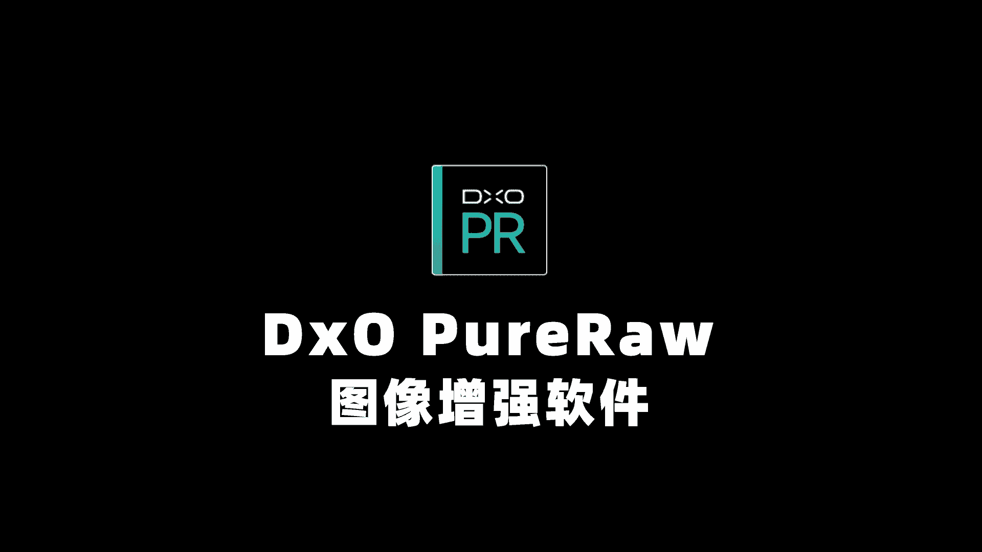 DxO PureRAW