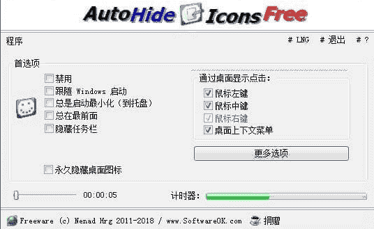AutoHideDesktopIcons