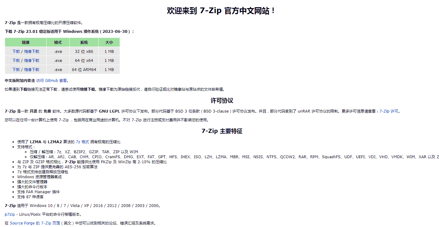 7-Zip