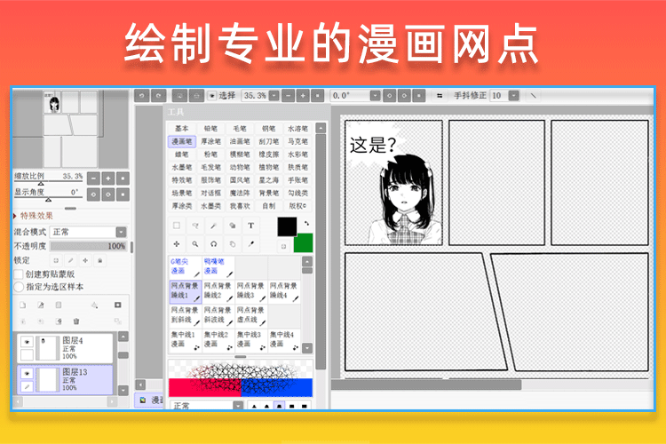 SAI2-2025笔刷色卡材质包