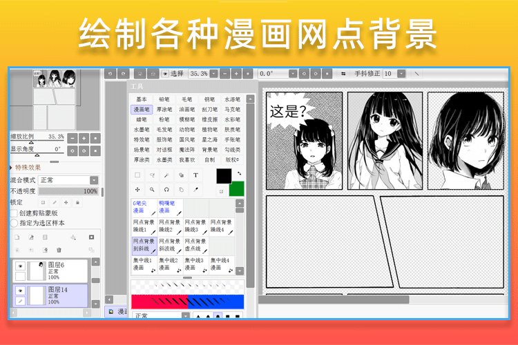 SAI2-2025笔刷色卡材质包