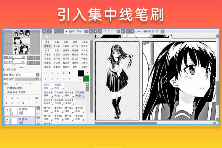 SAI2-2025笔刷色卡材质包