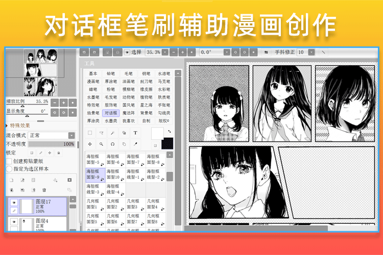 SAI2-2025笔刷色卡材质包