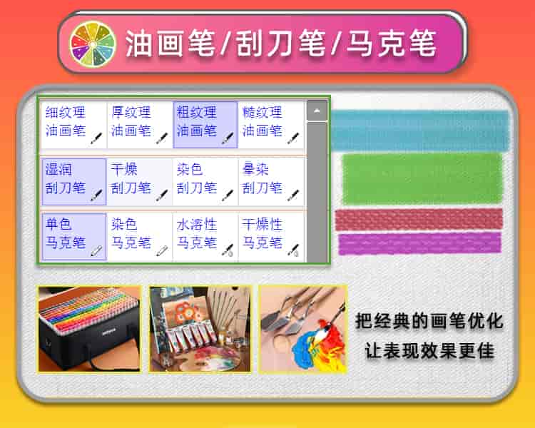 SAI2-2025笔刷色卡材质包