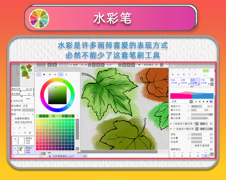 SAI2-2025笔刷色卡材质包