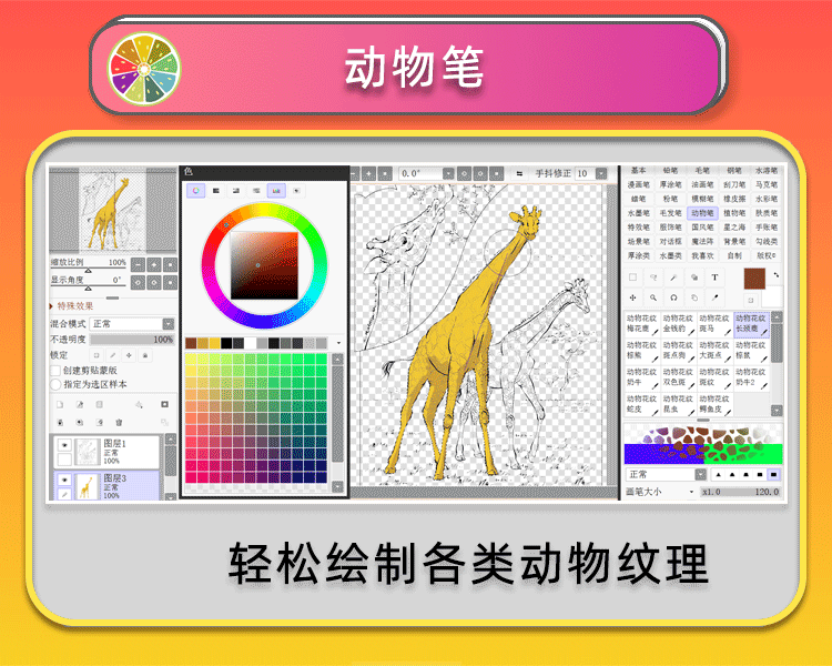 SAI2-2025笔刷色卡材质包