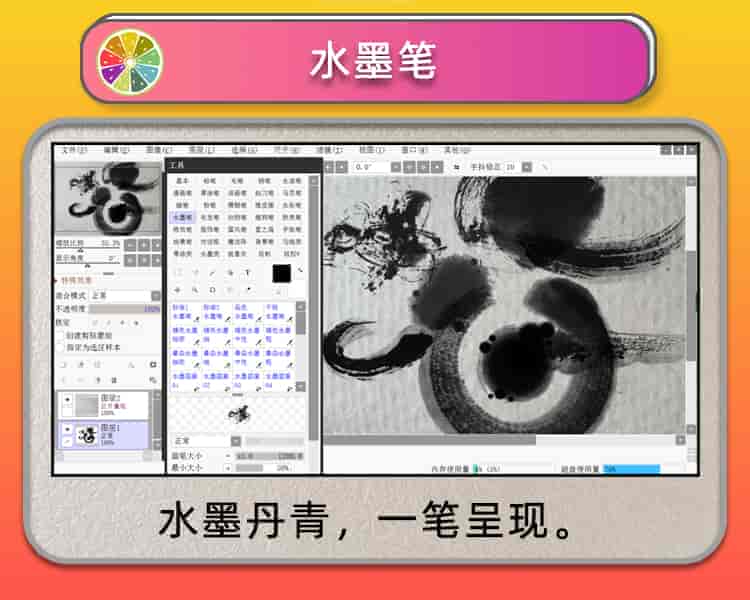 SAI2-2025笔刷色卡材质包