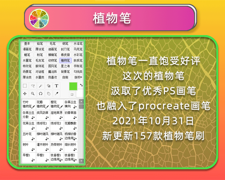 SAI2-2025笔刷色卡材质包