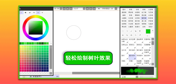 SAI2-2025笔刷色卡材质包