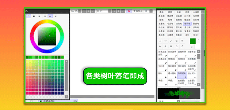 SAI2-2025笔刷色卡材质包