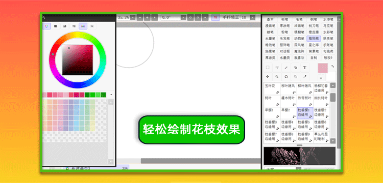 SAI2-2025笔刷色卡材质包
