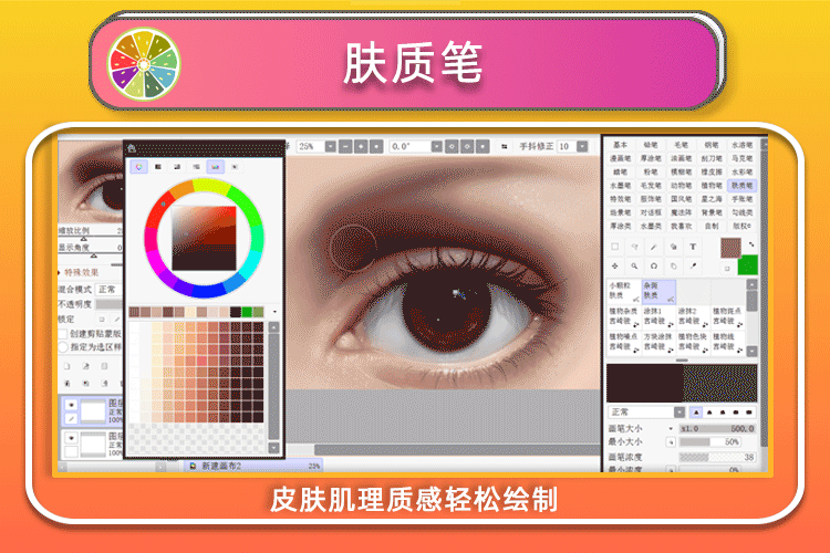 SAI2-2025笔刷色卡材质包