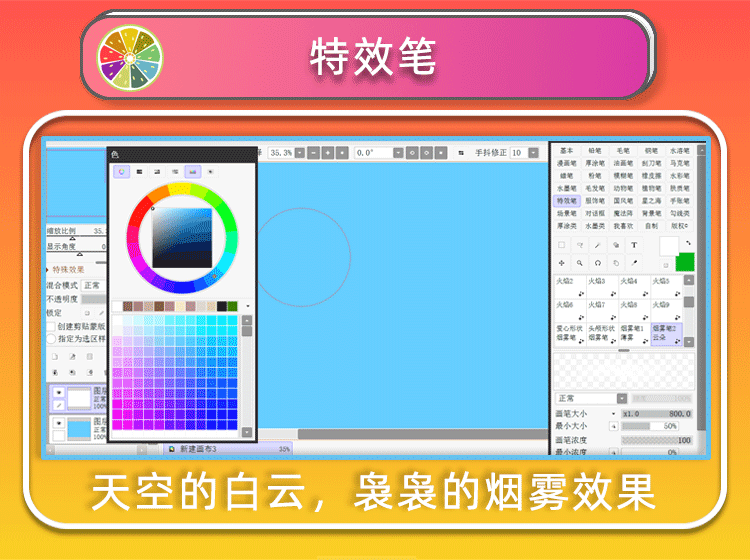 SAI2-2025笔刷色卡材质包