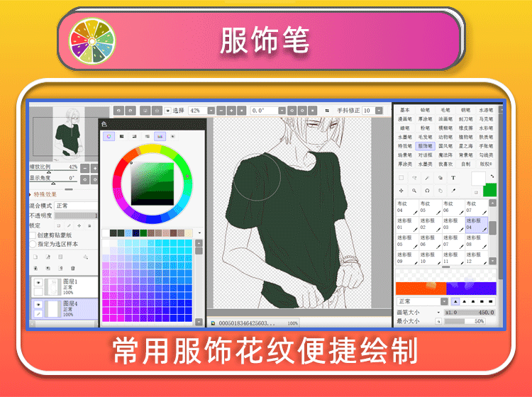 SAI2-2025笔刷色卡材质包