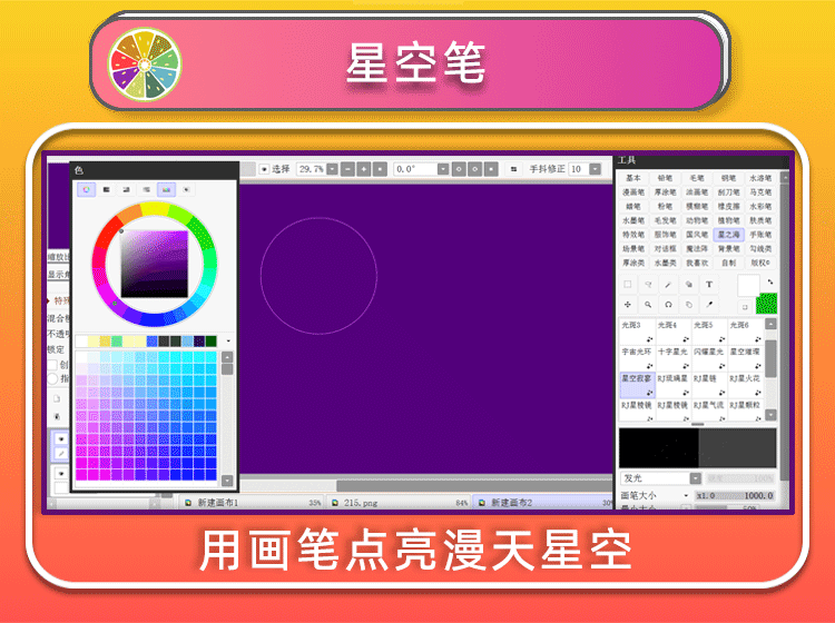 SAI2-2025笔刷色卡材质包