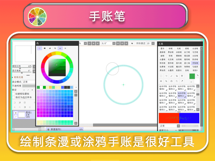 SAI2-2025笔刷色卡材质包
