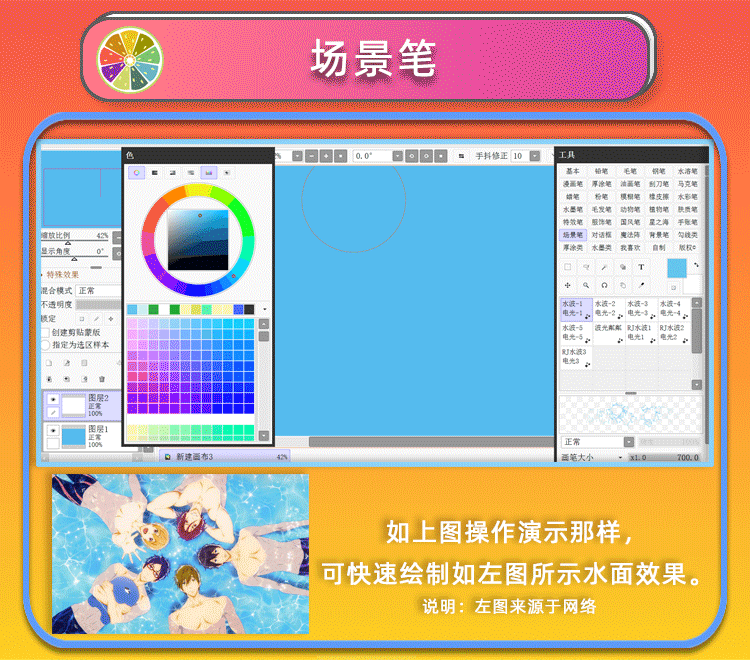 SAI2-2025笔刷色卡材质包