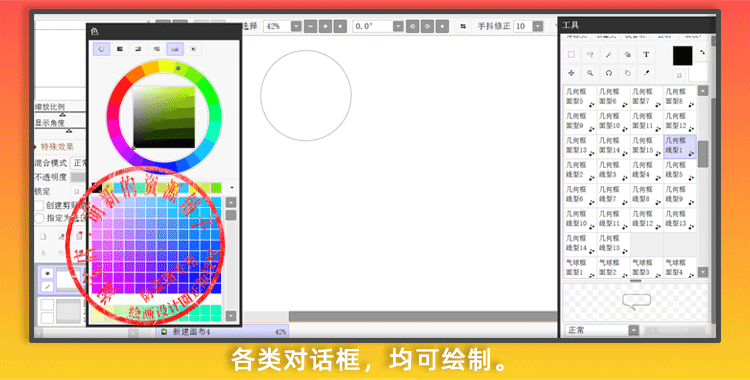 SAI2-2025笔刷色卡材质包