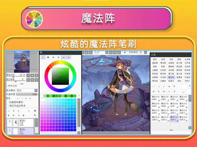 SAI2-2025笔刷色卡材质包