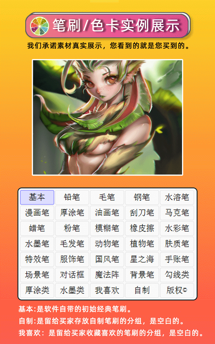 SAI2-2025笔刷色卡材质包