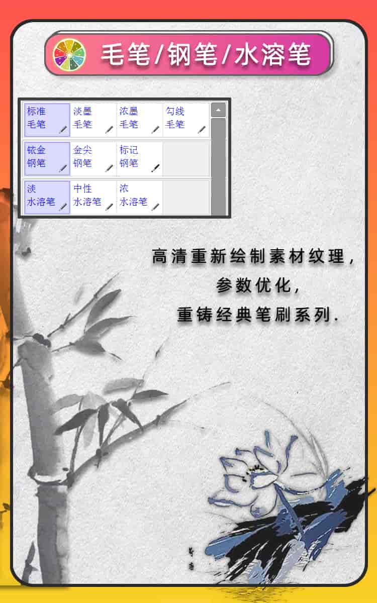 SAI2-2025笔刷色卡材质包