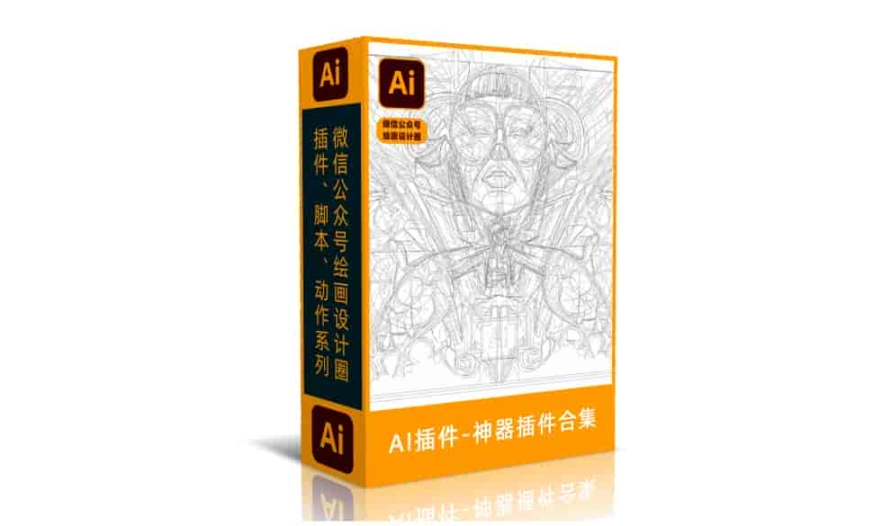 实用的AI插件合集