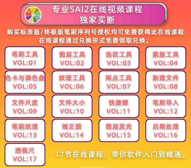 SAI2-2025笔刷色卡材质包