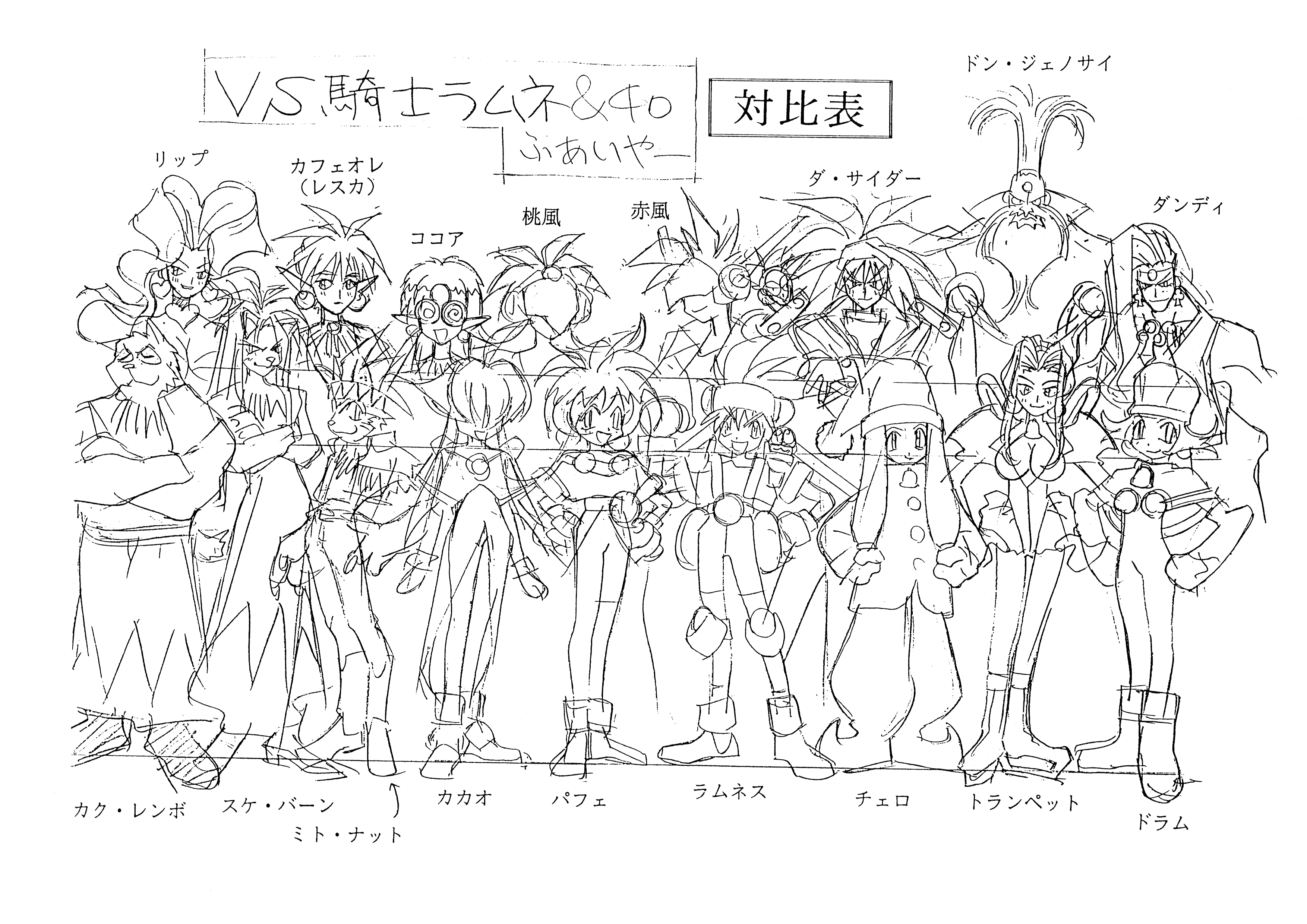 VS骑士40炎 动画线稿原画集