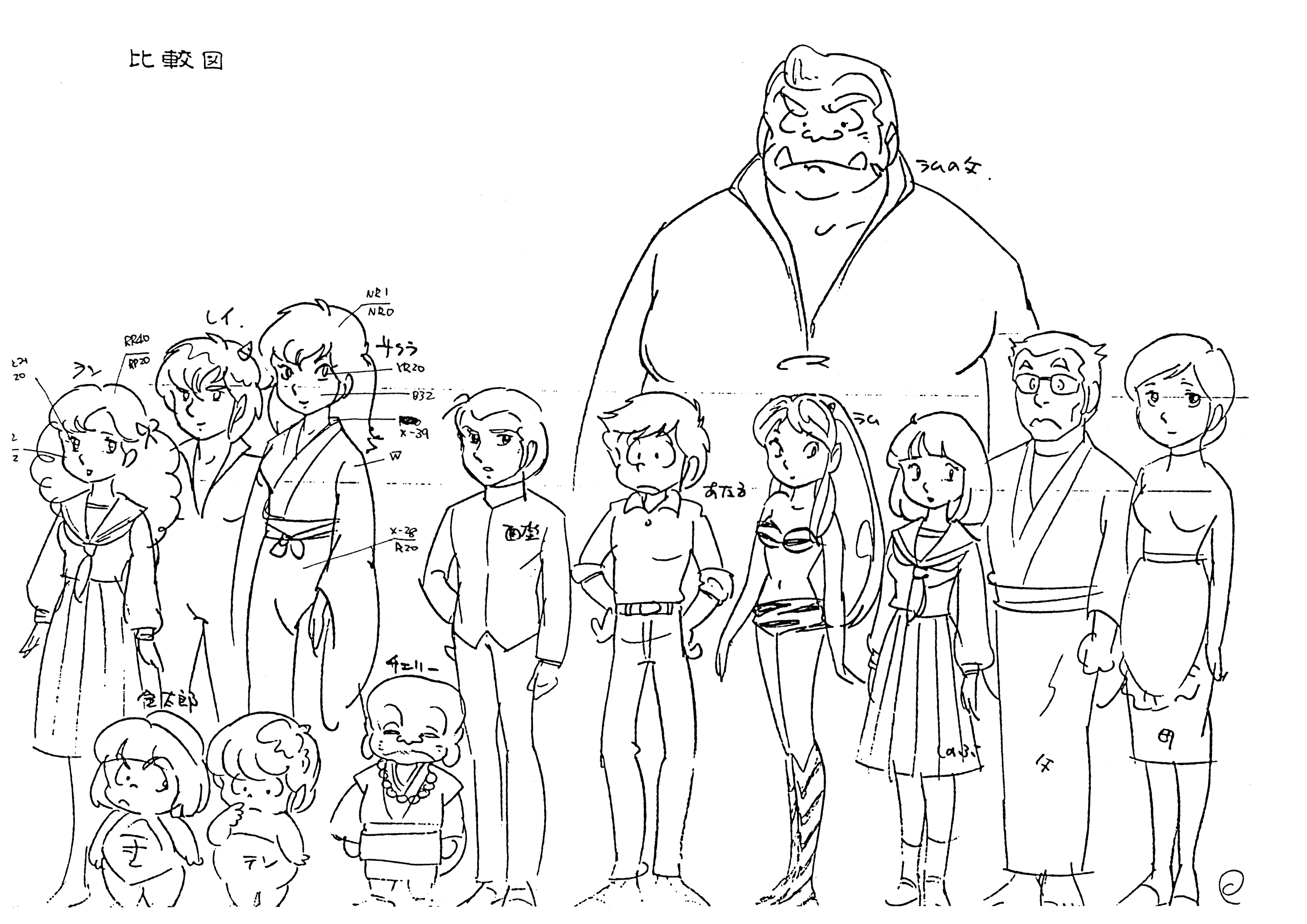 福星小子 动画线稿原画集