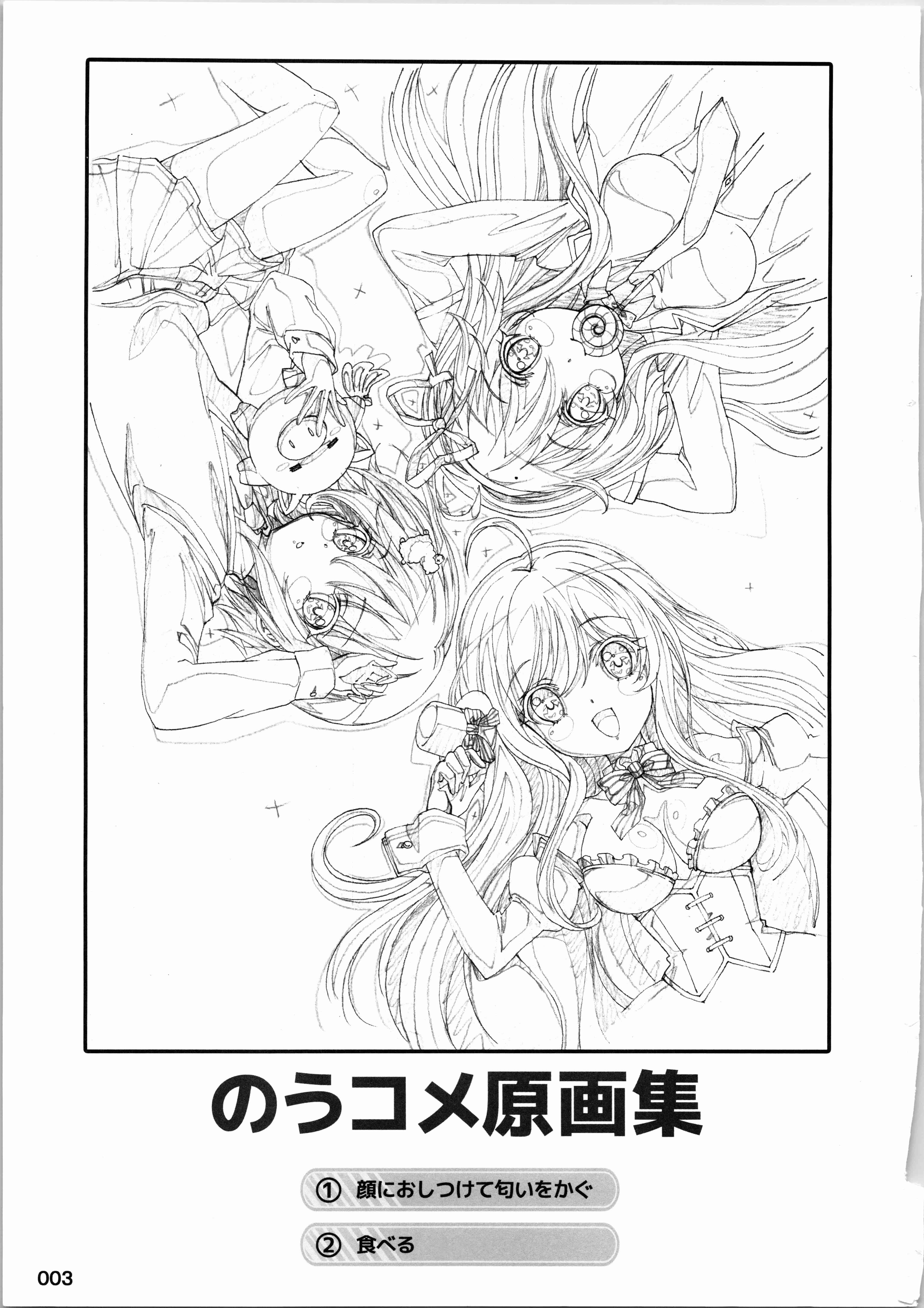 俺の脳内選択肢が、学園ラブコメを全力で邪魔している-のうコメ原画集