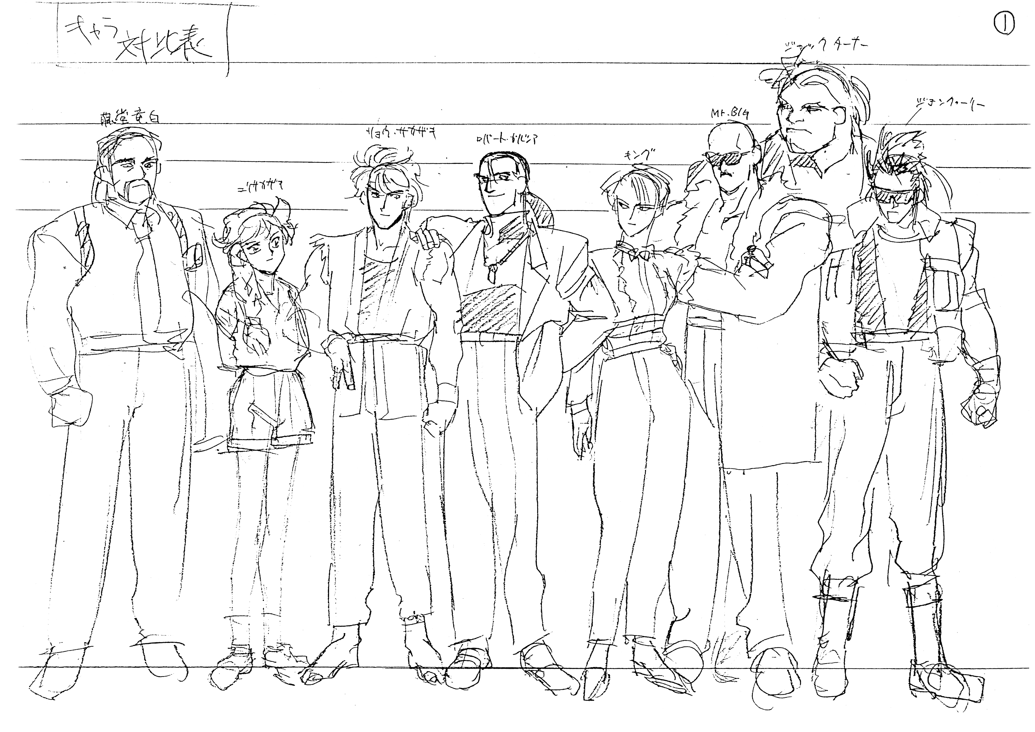 Battle Spirits 龙虎之拳 动画线稿原画集