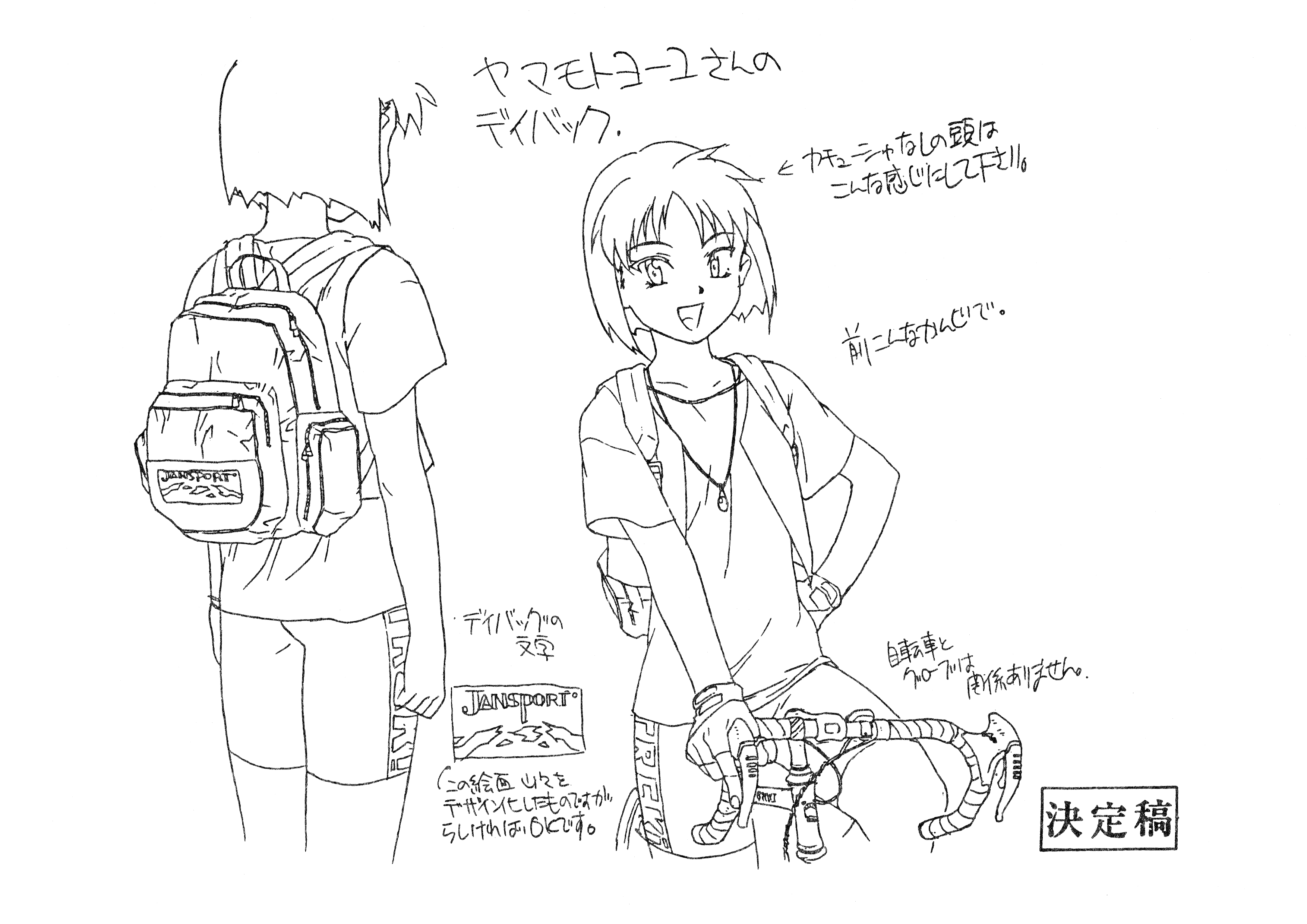 宇宙战舰山本洋子 动画线稿原画集