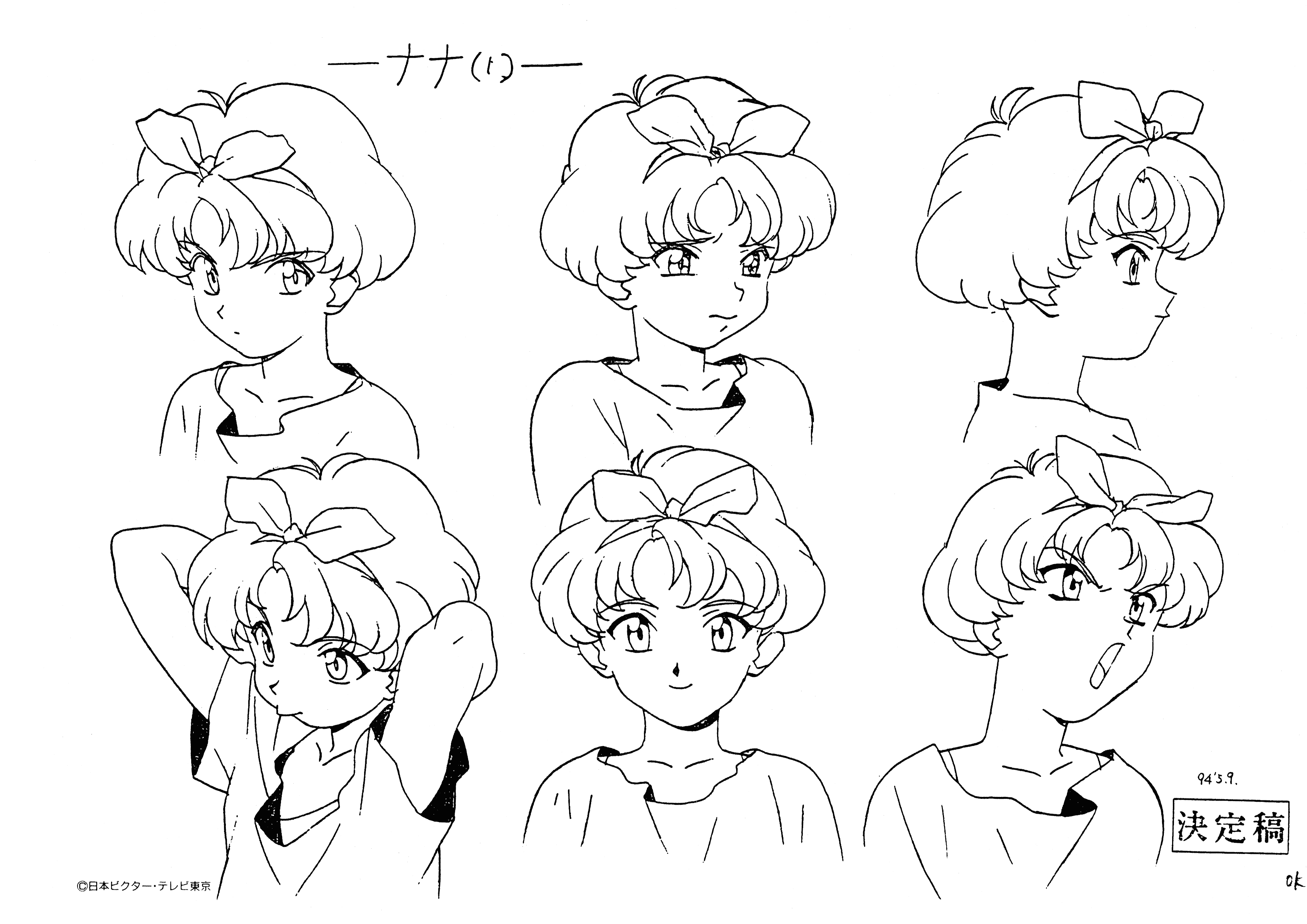 重装甲少女组 动画线稿原画集