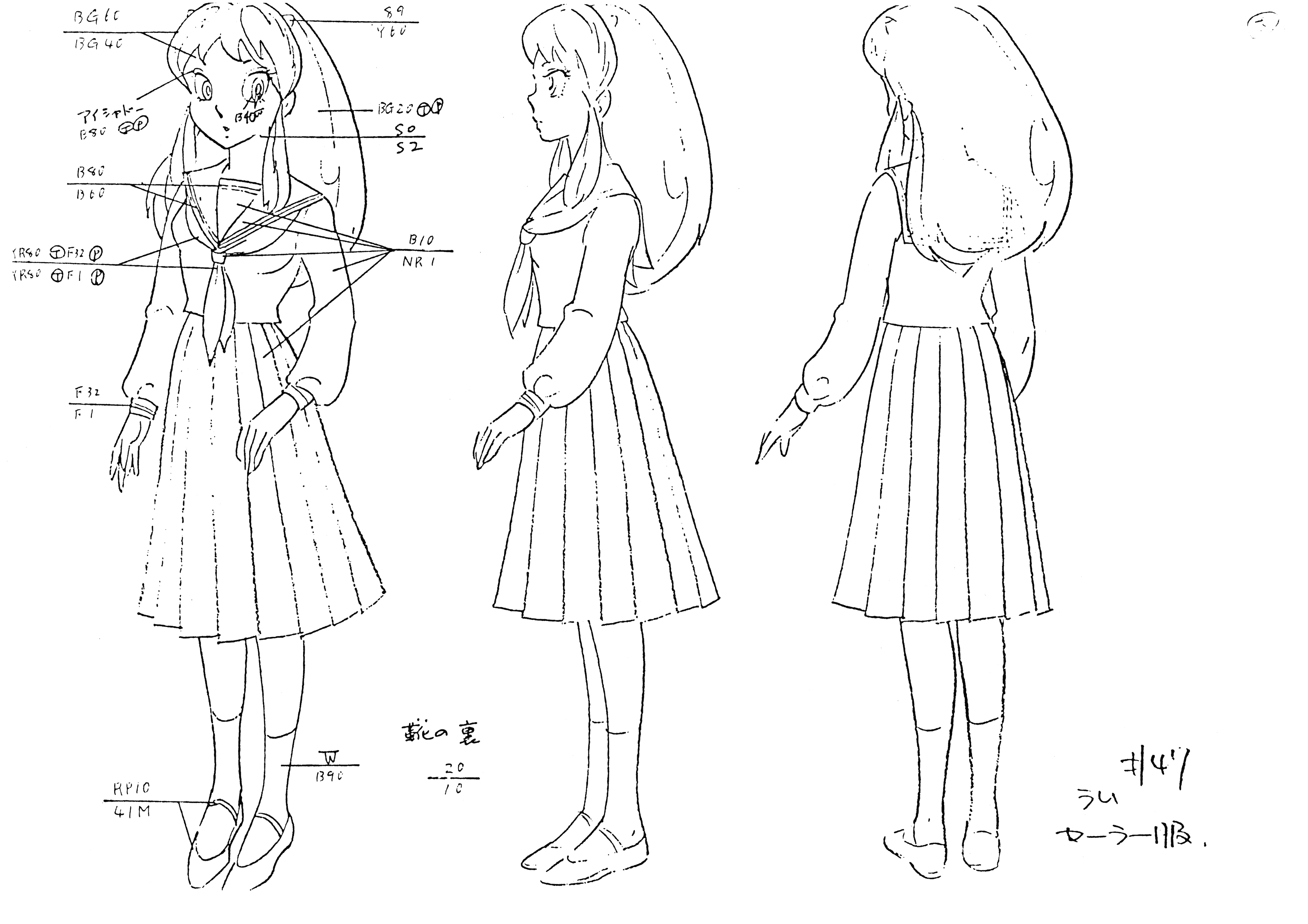 福星小子 动画线稿原画集