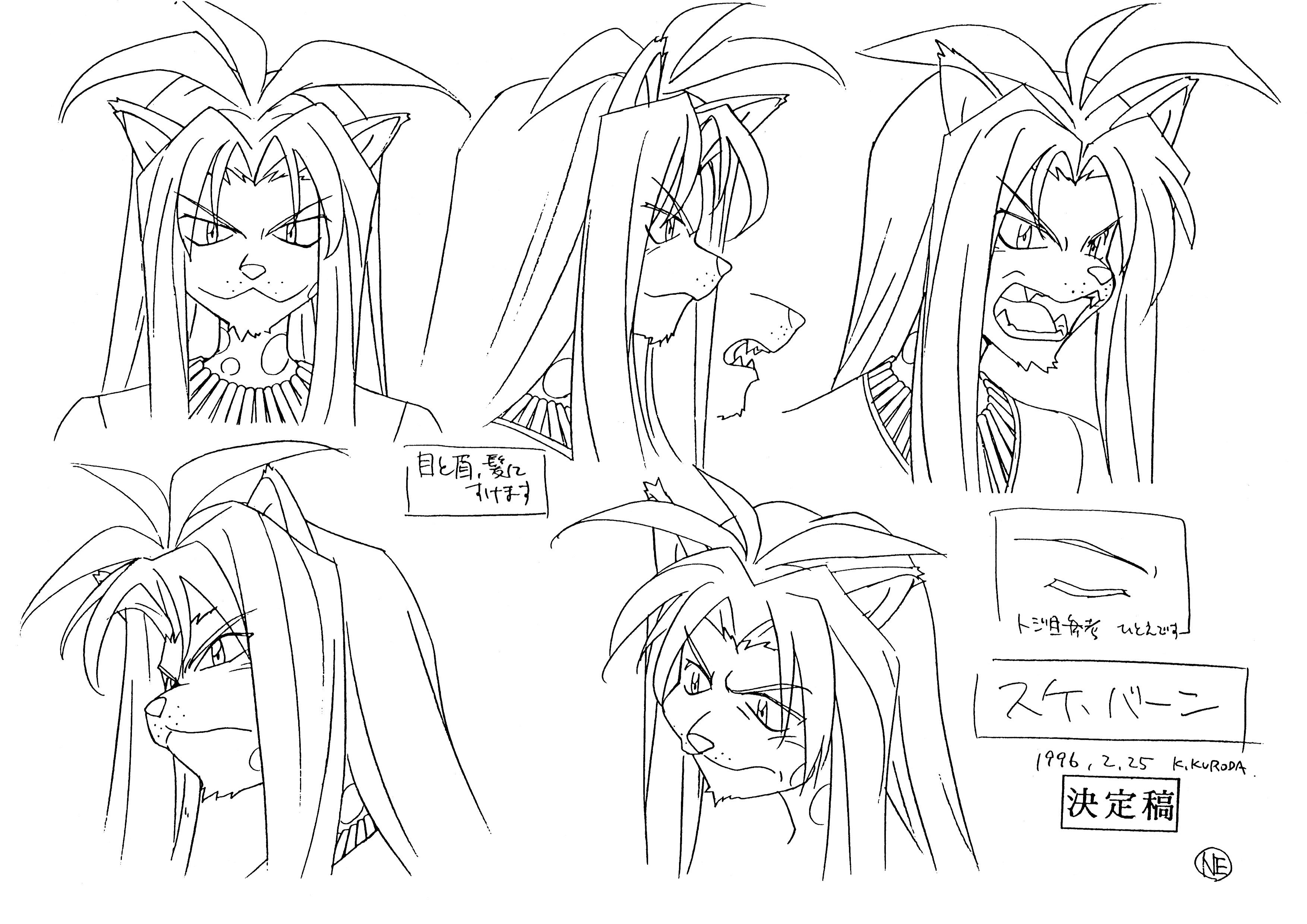VS骑士40炎 动画线稿原画集