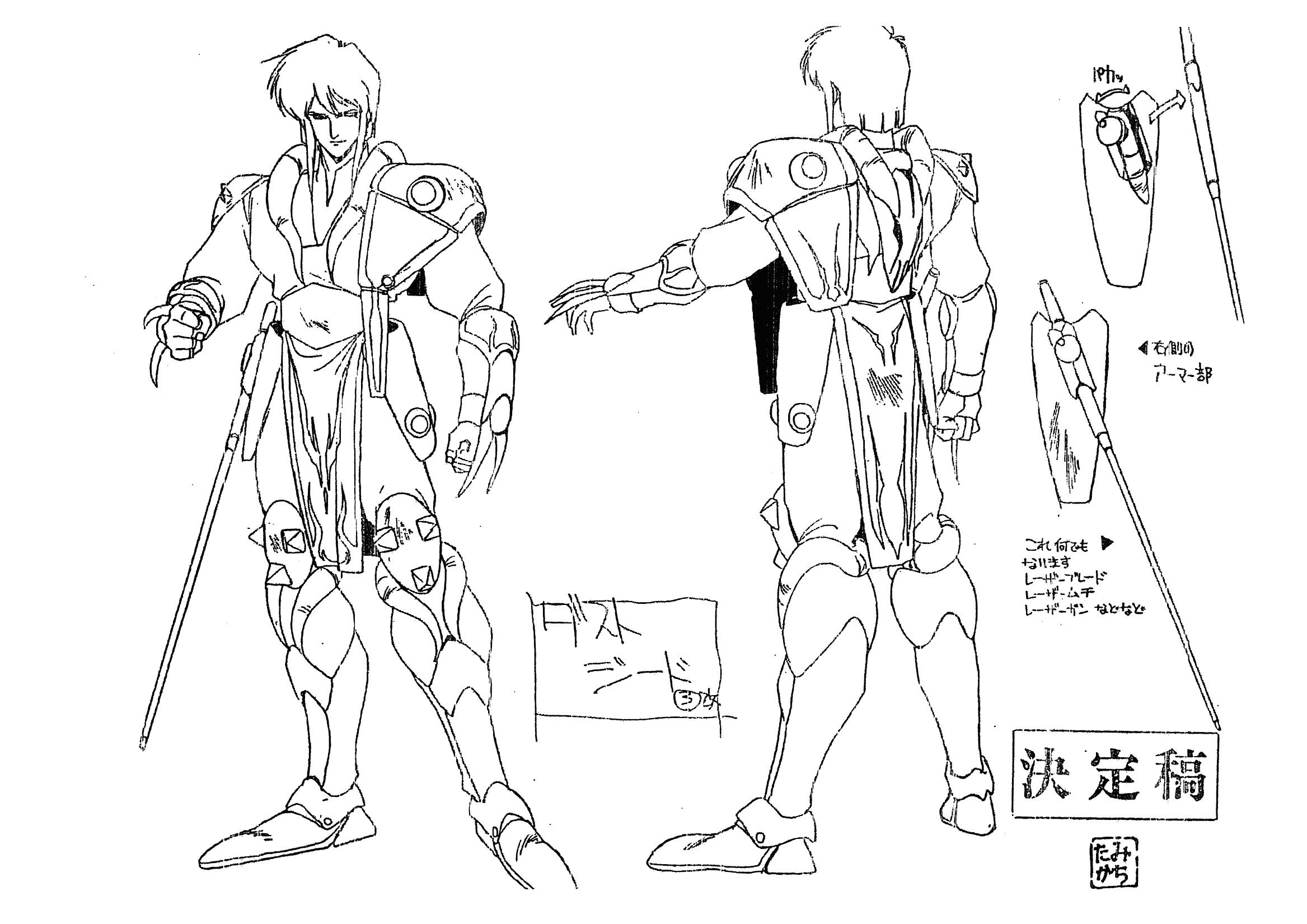 超音战士 动画线稿原画集