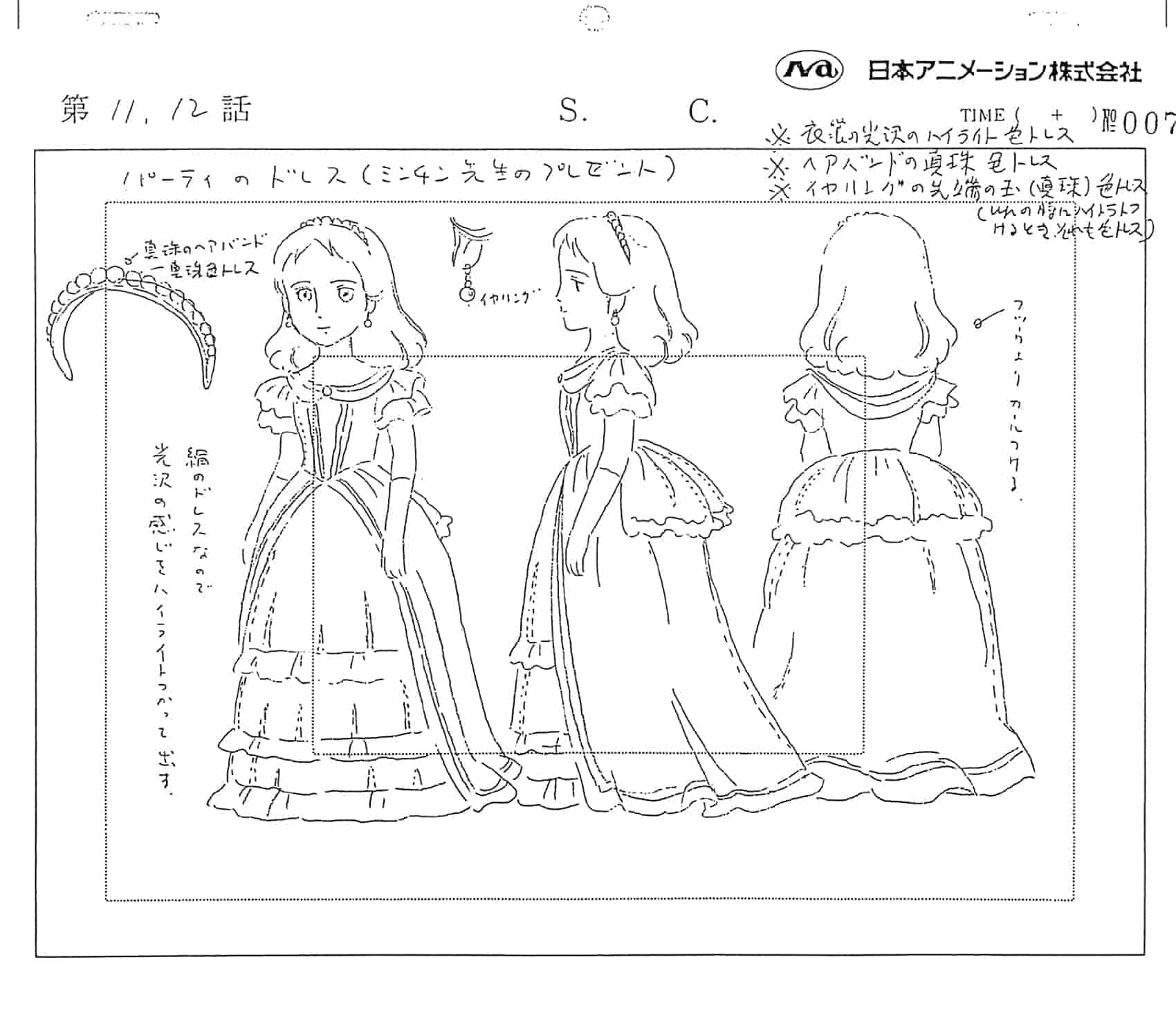 小公主莎拉 动画线稿原画集