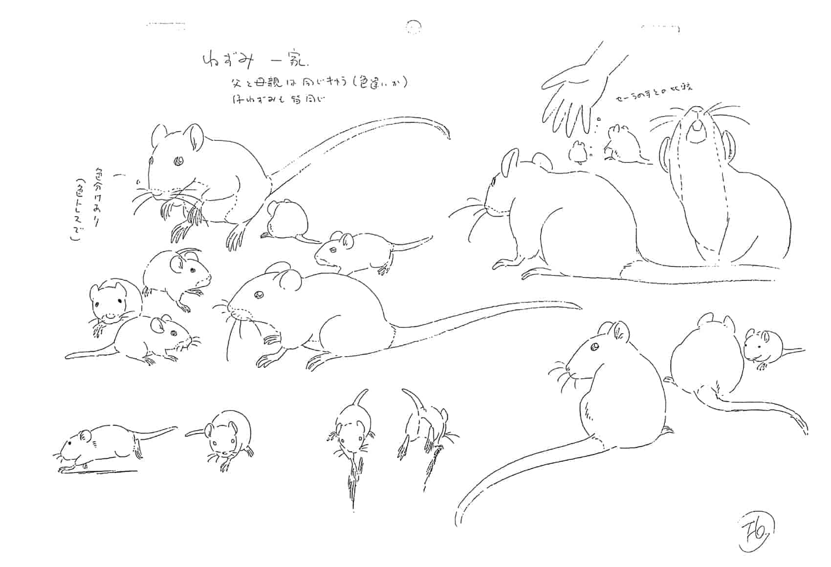 小公主莎拉 动画线稿原画集