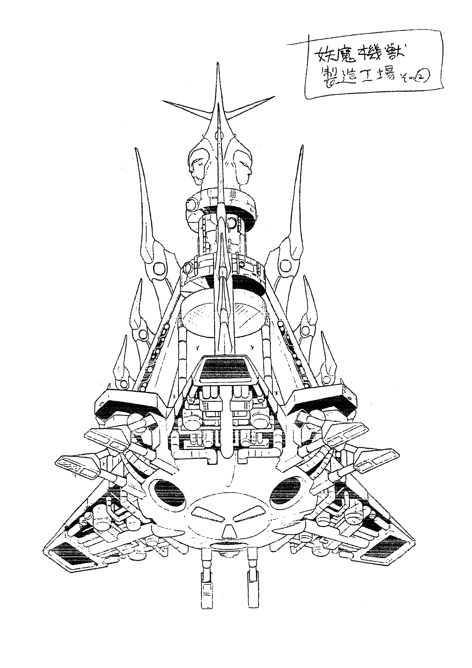 超音战士 动画线稿原画集