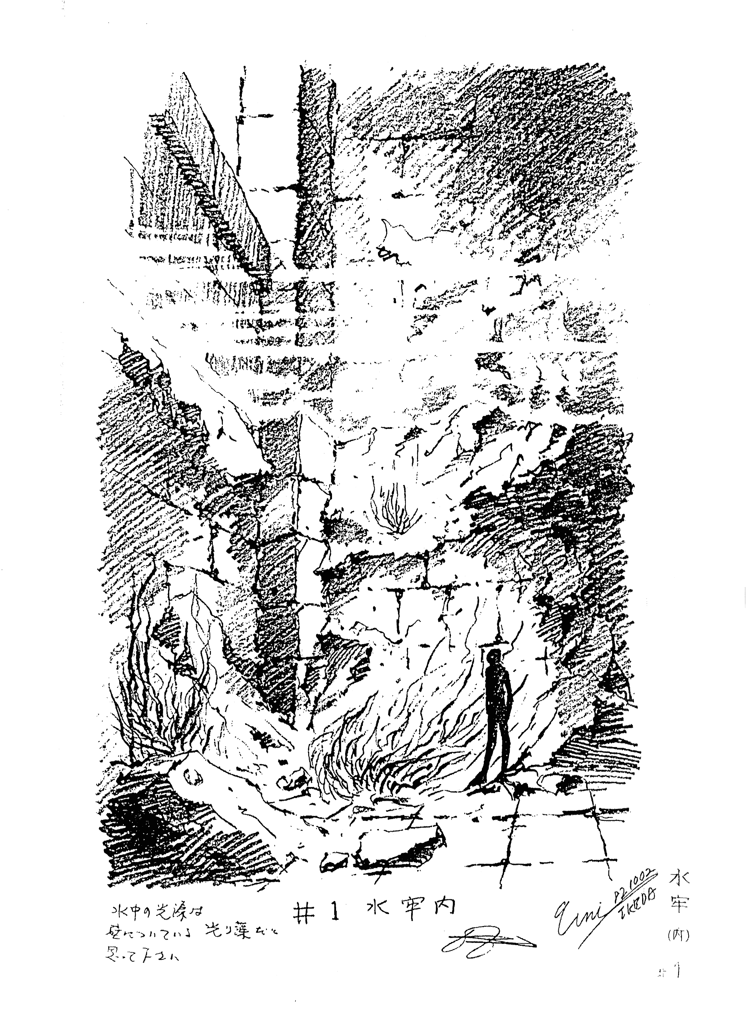 圣战士丹拜因 动画线稿原画集
