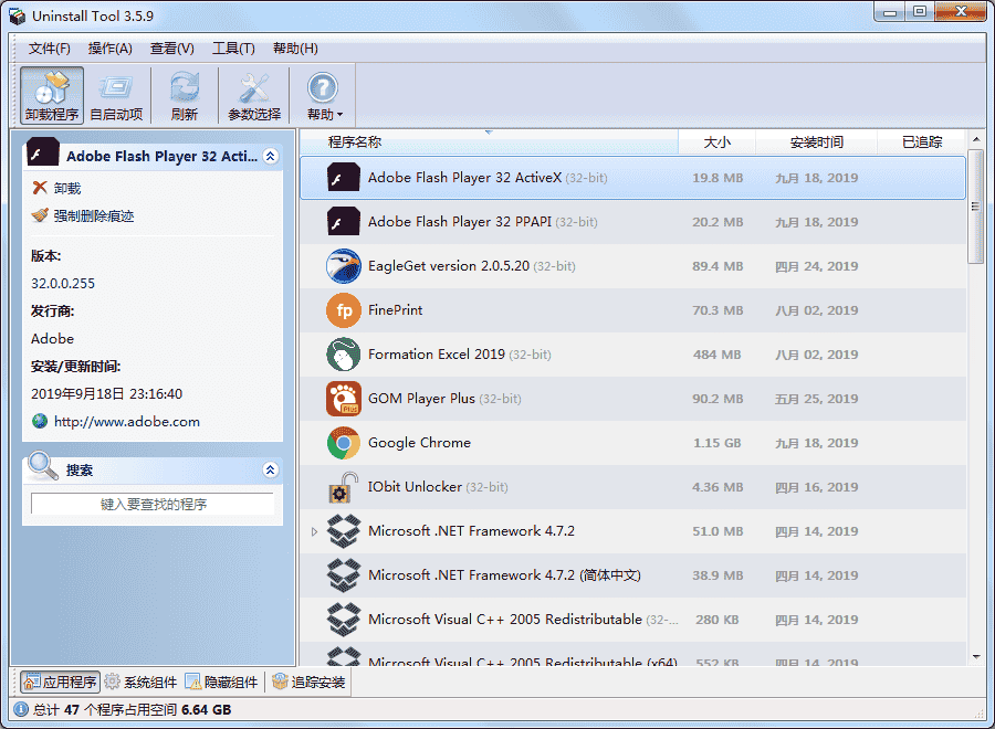 Uninstall Tool