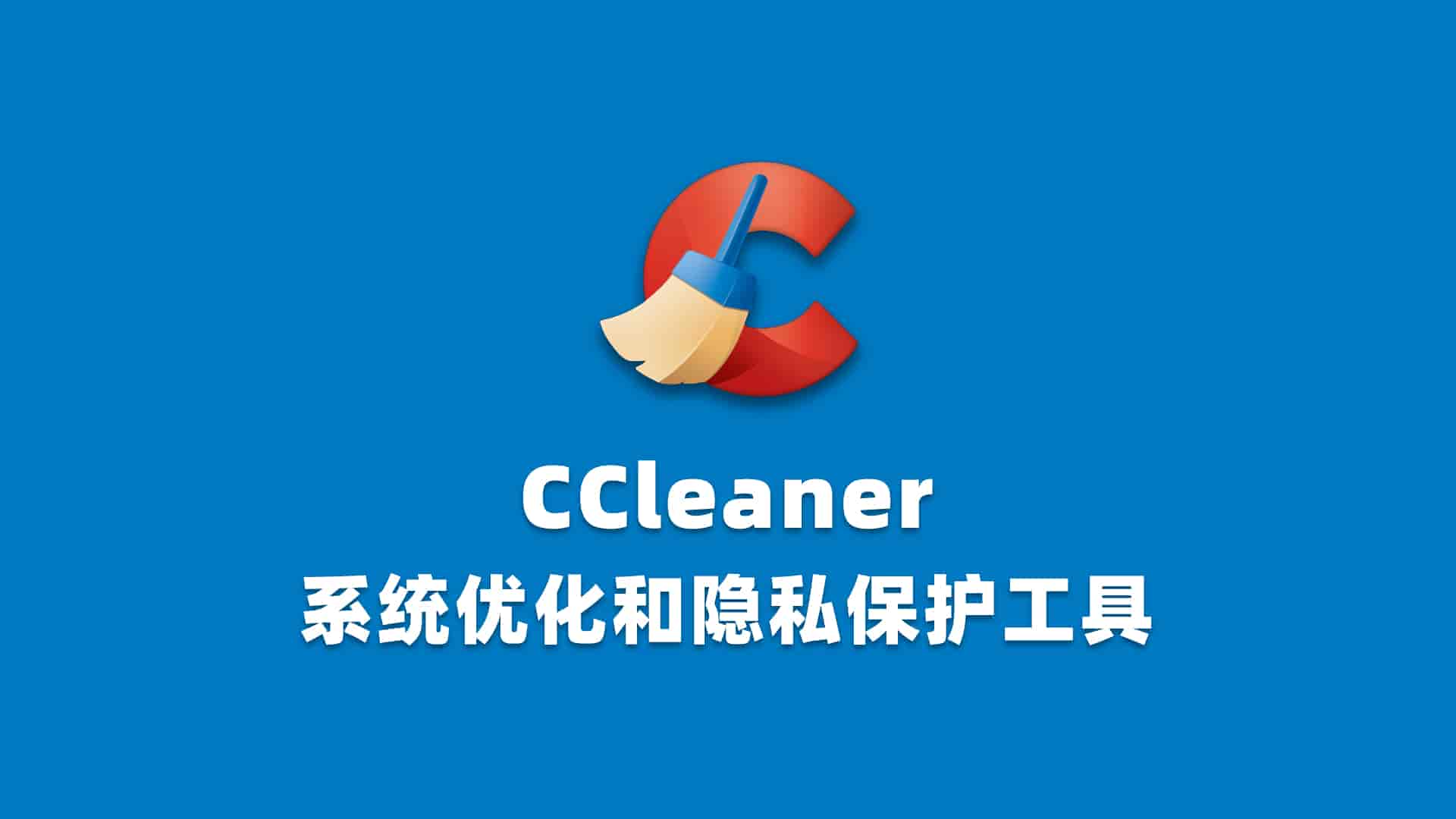 CCleaner