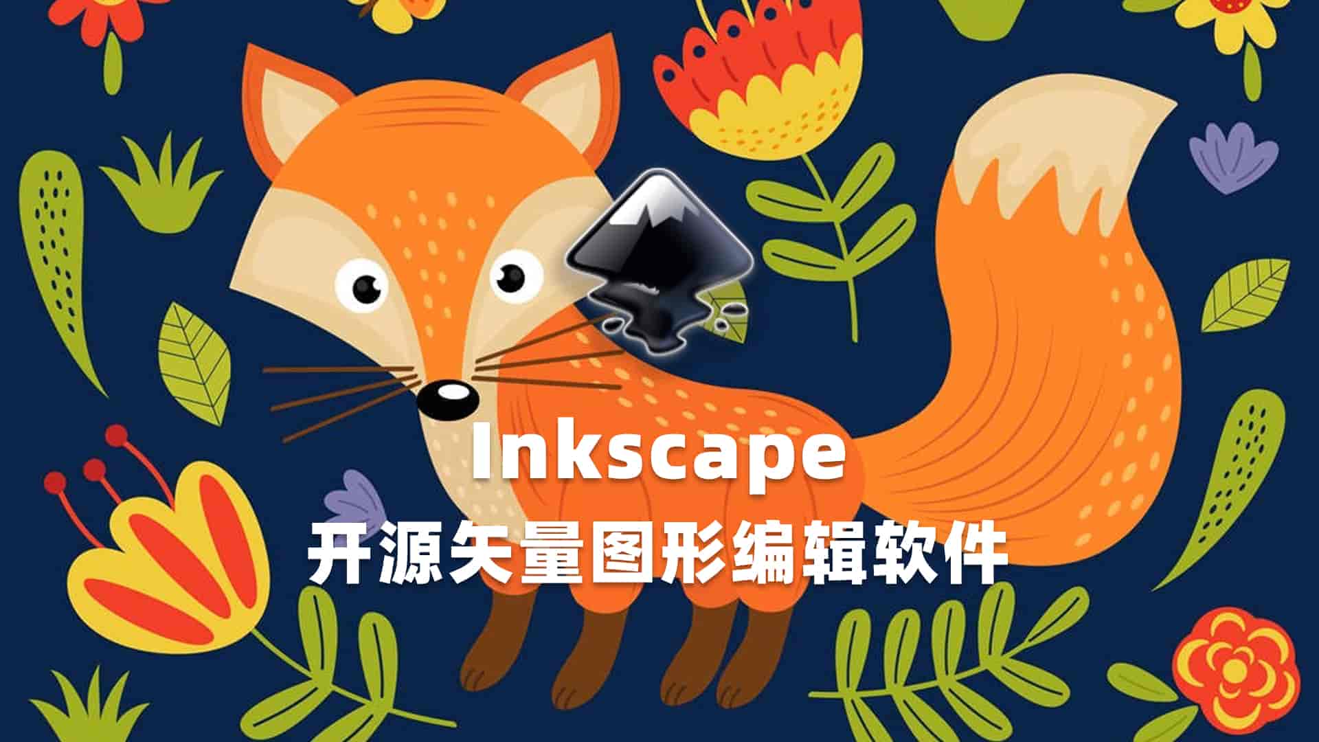 Inkscape