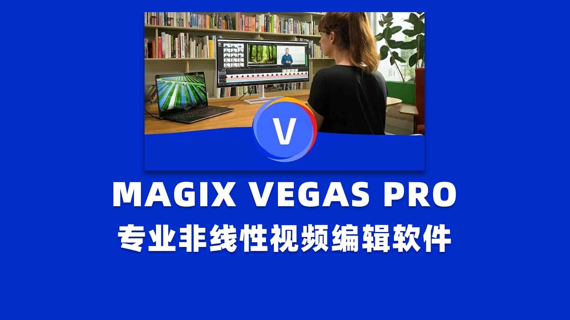 MAGIX VEGAS PRO